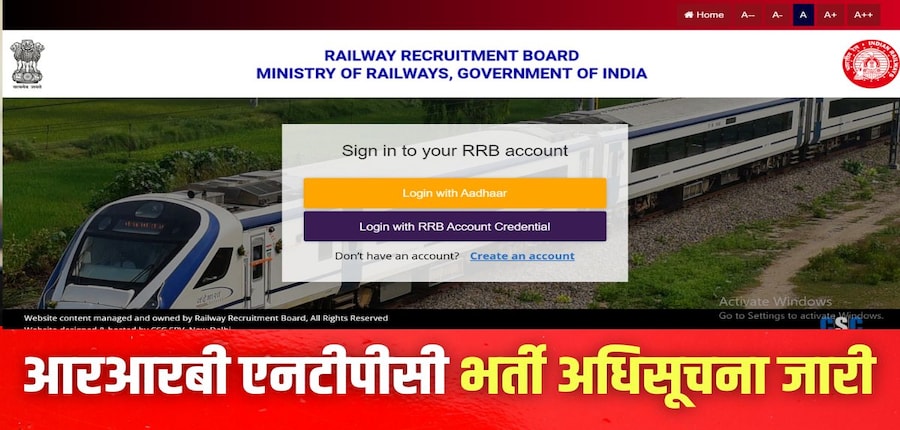 आरआरबी एनटीपीसी स्नातक स्तर भर्ती 2025 से संबंधित विवरण इस लेख में आगे दिए गए हैं। (इमेज-आधिकारिक वेबसाइट)